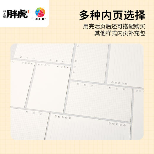 【折扣商品 不退不换 YD1002】124片 活页书衣拼图系列 我不是胖虎-龙虎闘 商品图3