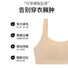轻柔0压养护文胸 大胸显小 全罩杯无钢圈 双重侧收 瘦胸收赘肉 半固定兔耳朵杯 不跑位不空杯 商品缩略图6