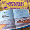 DK无与伦比的地球（精装1册） 商品缩略图2