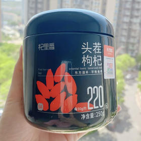 严选 | 杞里香圆罐头茬枸杞 250g*2罐 优选大果 久放不结块 泡水不浑浊