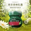 【南非进口 veerox 小绿瓶草本香樟护肤霜】保湿舒缓蚊虫叮咬 手脚干裂 商品缩略图7