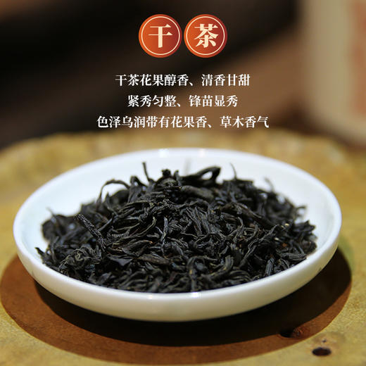 元正 武夷奇茗 武夷红茶 100g*1盒 商品图1