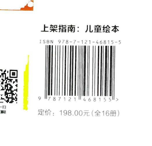 小驴托托全16册 儿童文学 益智成长 亲子课外阅读推荐 电子工业出版社 商品图1