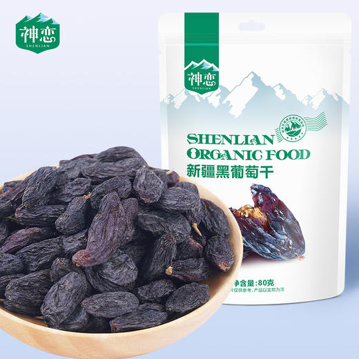 神恋新疆黑葡萄干 商品图0