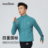 春夏马孔多男女针织拉链衫4代 防晒UPF50+ 抗静电 吸湿速干  升级纵纹肌理布 凉感四重国标加持 两侧拉链兜储物 四季均可穿 商品缩略图1