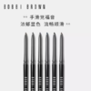 *BOBBI BROWN芭比波朗流云真彩防晕眼线笔 商品缩略图0
