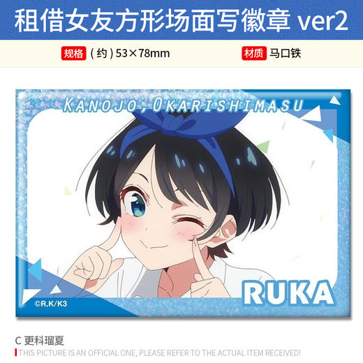日本正版 租借女友 场面写方吧唧徽章ver2 水原千鹤 周边谷子 商品图1