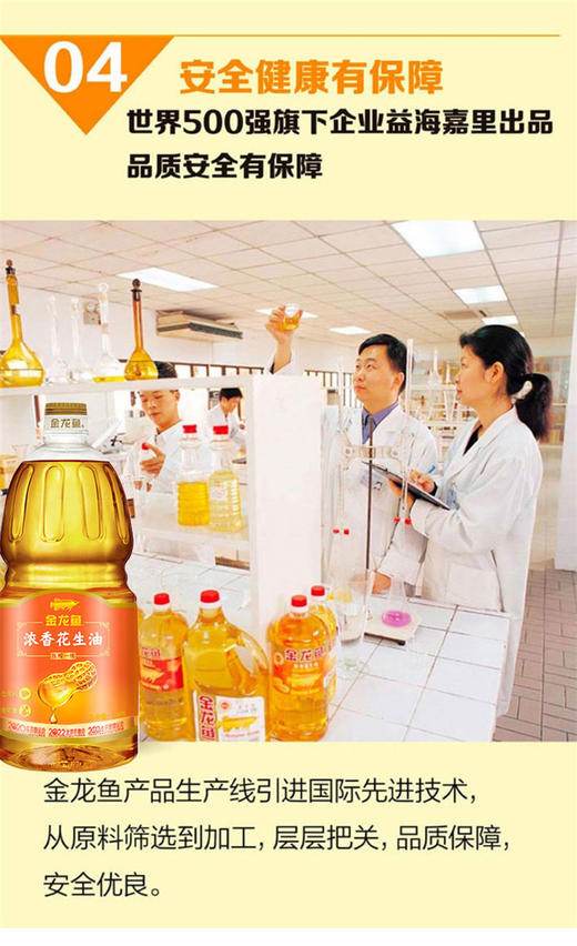 金龙鱼浓香花生油1.8L（团购）-YS 商品图4