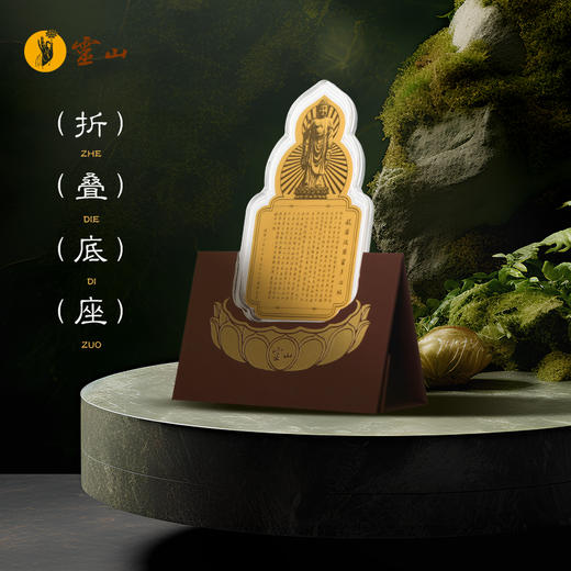 灵山开运金·灵山大佛吉祥金卡 商品图3