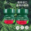 【南非进口 veerox 小绿瓶草本香樟护肤霜】保湿舒缓蚊虫叮咬 手脚干裂 商品缩略图6