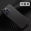 迪沃iphone14系列超薄碳纤维纹磁吸保护壳黑色 商品缩略图1