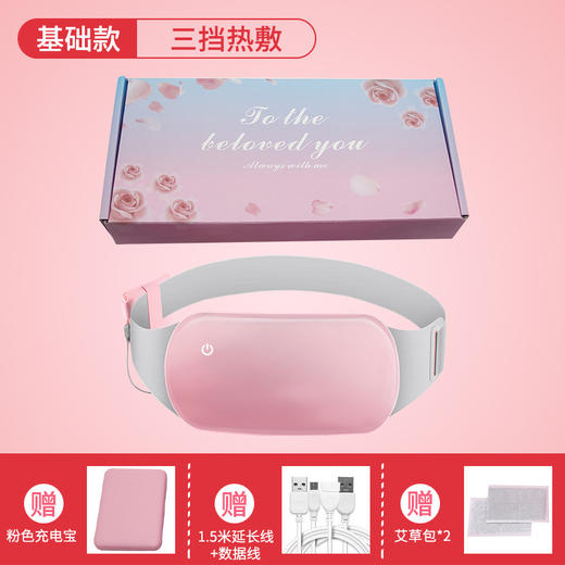 【比“暖”男还暖】穿越寒冬，暖意贴心；柔软轻薄，肌肤呵护。告别姨妈痛，经期无忧。携带随身，轻松舒适。 商品图8