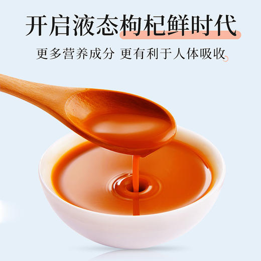 宁夏枸杞原浆50ml*10瓶礼盒 商品图1