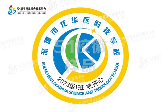 定制深圳市龙华区科技学校包边校徽学生胸章礼服布标可缝制包邮51 商品图1