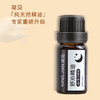 热卖中！睡个好觉！NINGJIAN凝见 舒沁精油（含赠品6件套） 10ml/支 商品缩略图3