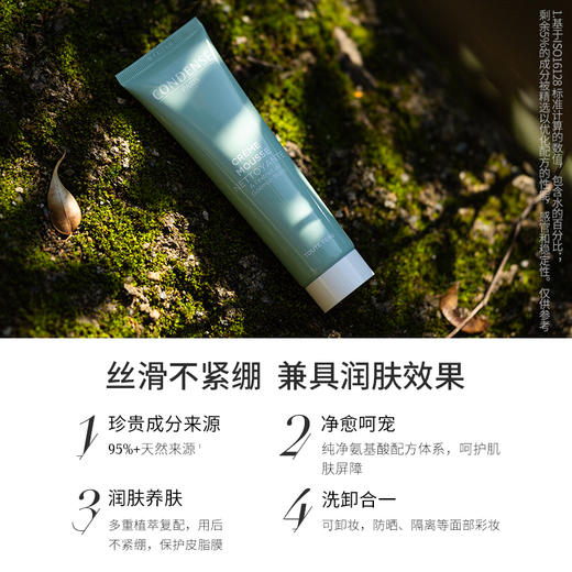 珂蒂丝肌活净颜洁面乳100ml敏感肌可用 商品图1