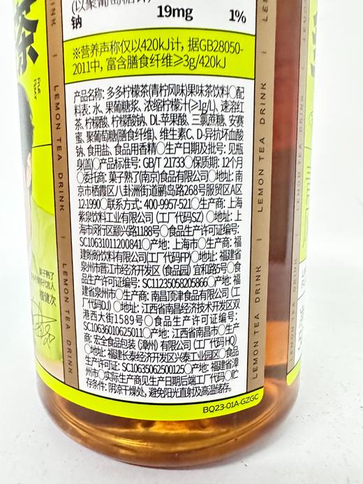 果子熟了多多柠檬茶青柠风味500ml 商品图4