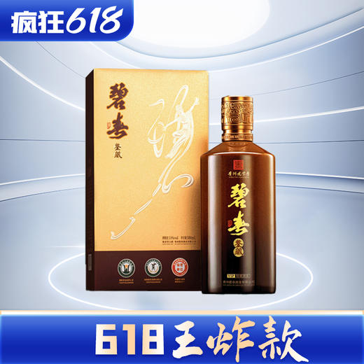 【月中福利】 碧春鉴藏酱香型茅香 53度500mL*6 商品图1