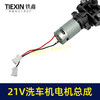 【货号07056】21V锂电洗车机电机总成无线洗车机刷车泵头总成水泵配件 商品缩略图7