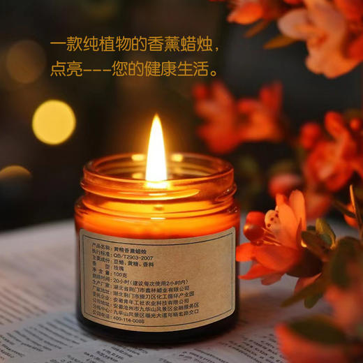 【华中】典草纲目2瓶蜡烛 商品图0