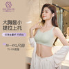 轻柔0压养护文胸 大胸显小 全罩杯无钢圈 双重侧收 瘦胸收赘肉 半固定兔耳朵杯 不跑位不空杯 商品缩略图1