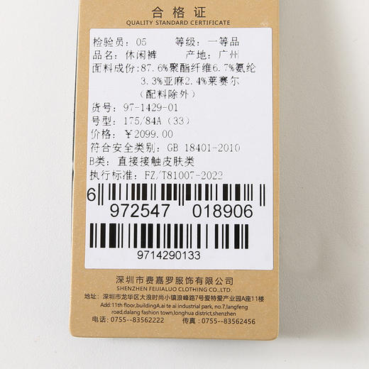 YvesFigarau伊夫·费嘉罗新款休闲裤971429 商品图5
