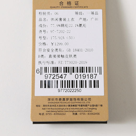 YvesFigarau伊夫·费嘉罗夏季新款休闲套装上衣977202 商品图7
