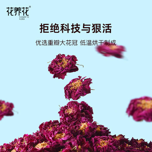 【花团锦簇】烘干玫瑰花茶礼盒60g（20g*3） 商品图3
