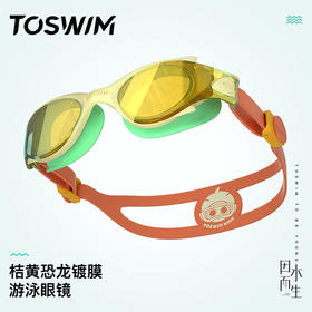 【2025】TOSWIM专业泳镜防雾防水高清儿童游泳镜