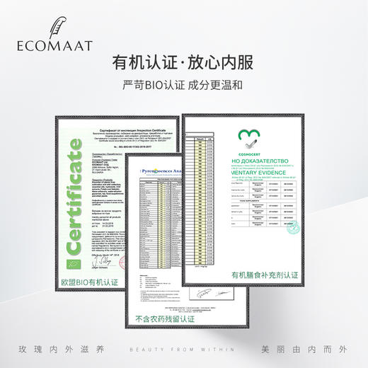 【养cí天花板】ECOMAAT有机玫瑰胶囊 |  30粒/瓶 商品图4