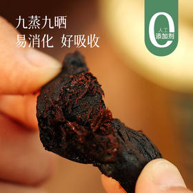  【2份减8元 3份减15元】【九蒸九晒 九制黄精】甄选九华山足年黄精 易消化 好吸收 一份258克（17-23个）湖州仓