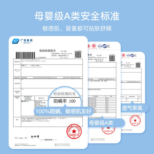 舒飘儿Pro纯棉阻螨四件套【佳人严选】 商品图1