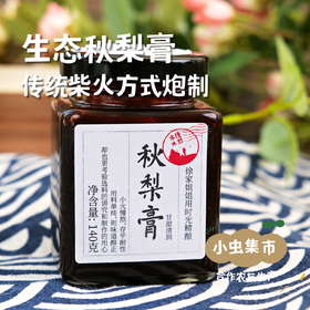 生态秋梨膏 140g/瓶 | 合作农友生产，来自江苏镇江，生产者：徐春传 &【公平贸易农人定价】
