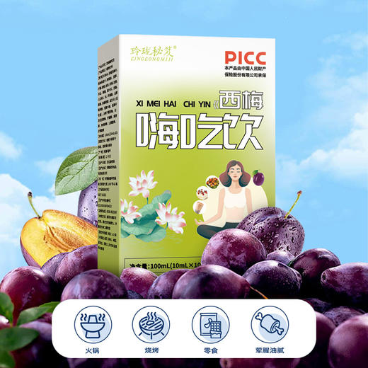【嗨吃无负担！西梅嗨吃饮 】阳光产地精选西梅，果香浓郁酸甜爽口畅享美味，健康果蔬饮品Y 商品图3
