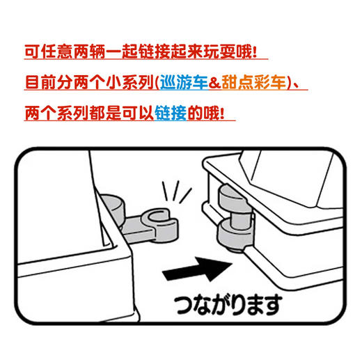 多美卡NO.913573车甜点彩车迪士尼跳跳虎 商品图4