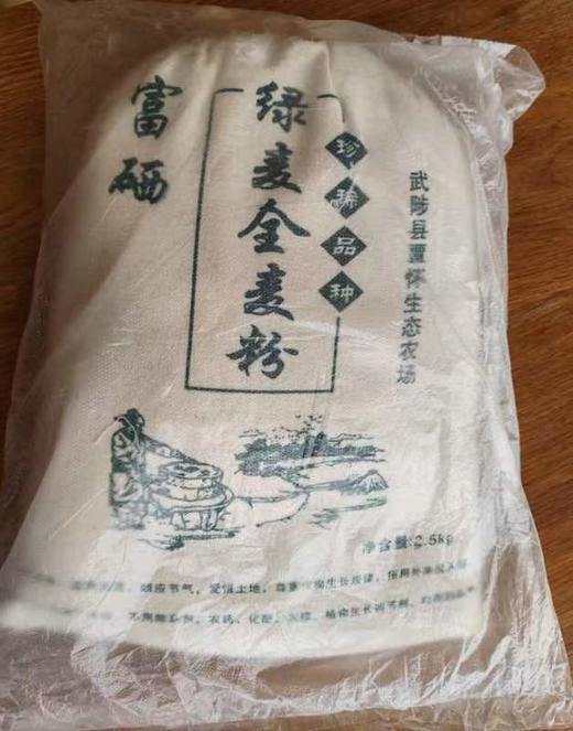 生态绿麦全麦面粉 商品图6