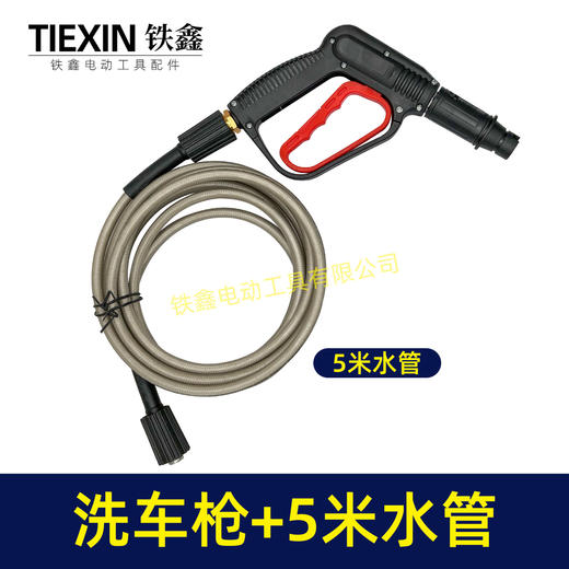 【货号02471】洗车机水枪高压洗车机清洗机枪头配管双大头洗车机配件 商品图0