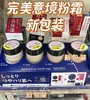 日本Shiseido/资生堂INTEGRATE完美意境粉底液粉底霜25g 混合肤质混干遮瑕持久 商品缩略图0