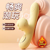 【女用器具】谜姬 逗豆龙 震动棒加热恒温吮吸女用器具成人性爱自慰玩具 商品缩略图1