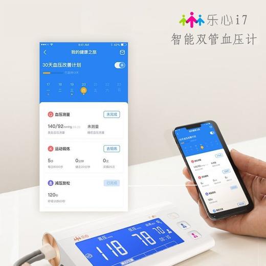 乐心血压仪LS818-B 蓝牙版 商品图4