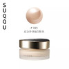 SUQQU苏库粉霜奶油粉底霜 商品缩略图1