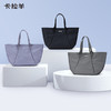 【托特包】卡拉羊大容量多功能轻便简约可折叠时尚托特包CX4508 商品缩略图0