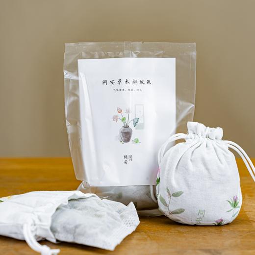 问安草本驱蚊香包 | 夏季福利、老少皆宜 商品图0