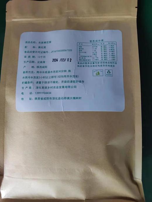 【私人银行】 农家黄花菜500g 商品图1