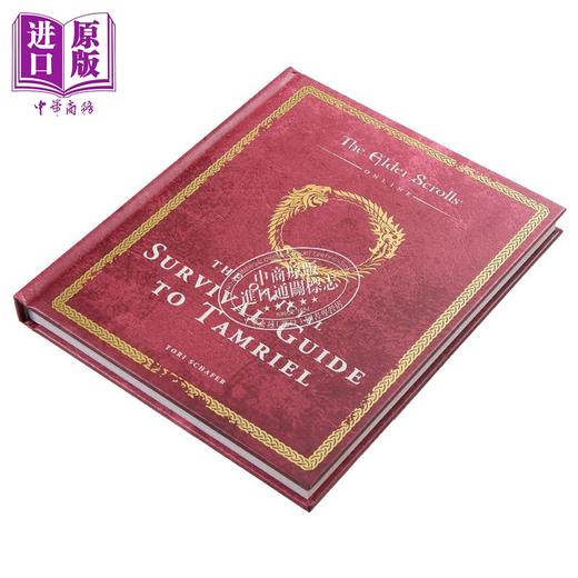 【中商原版】上古卷轴 泰姆瑞尔官方幸存者指南 The Elder Scrolls 英文原版 Tori Schafer 生活休闲 商品图3