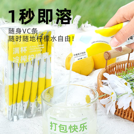 喜善花房 满杯冷榨柠檬液 商品图2
