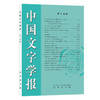 中国文字学报（第十四辑） 商品缩略图0