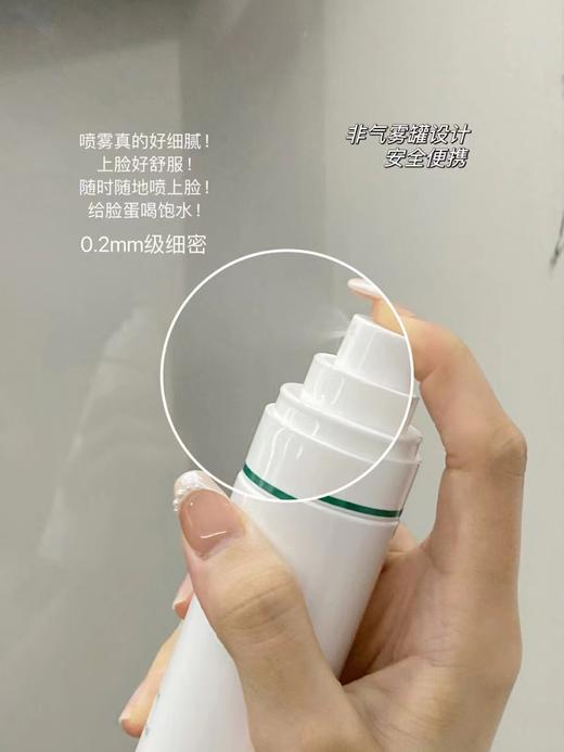润百颜屏障调理精华喷雾100ml 商品图1