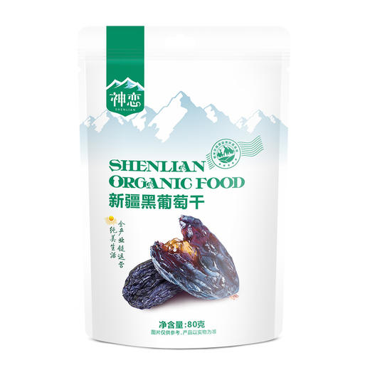 神恋新疆黑葡萄干 商品图2