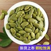 【私人银行】 南瓜子500g 商品缩略图1